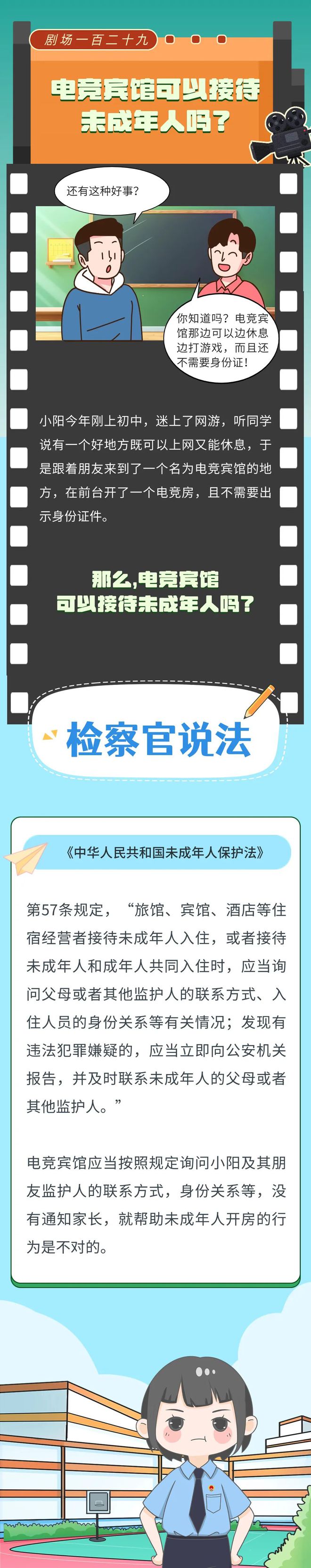 下载星空体育APP-电竞行业的用户权益：消费者保障与未成年人保护的简单介绍