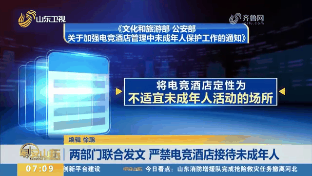 电竞行业的用户权益：消费者保障与未成年人保护的简单介绍