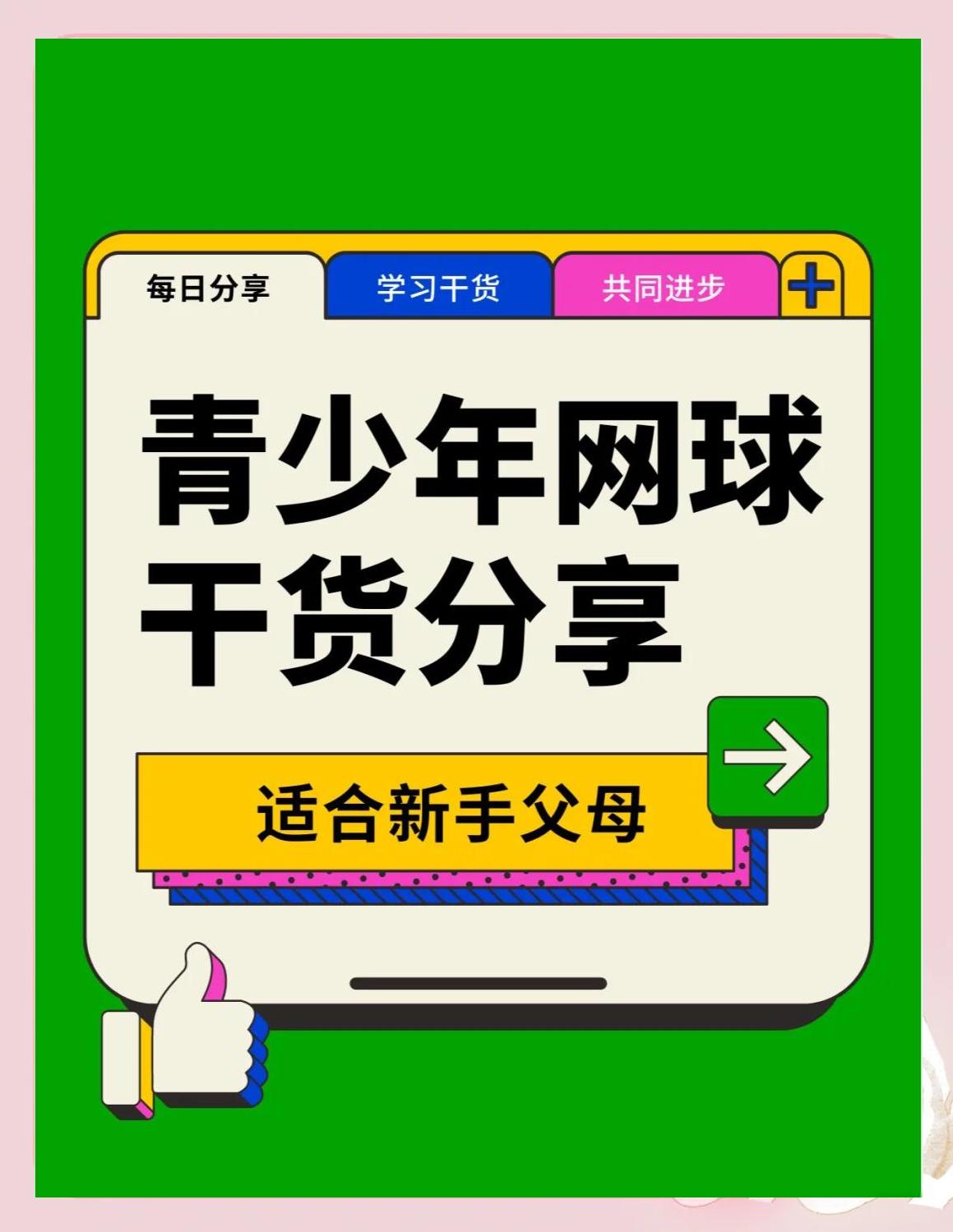 XINGKONG SPORTS中国官方网站-&quot;开展青少年网球夏令营，激发兴趣和潜力&quot;的简单介绍