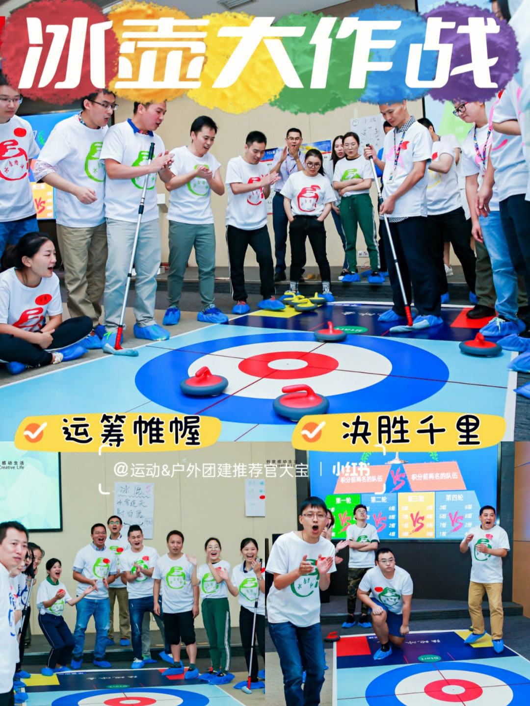 星空官网登录入口-特色冰壶体验营，冬季运动新潮流